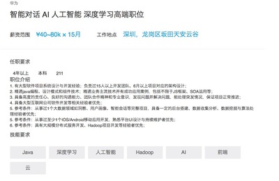 探索人工智能應(yīng)用軟件開發(fā)領(lǐng)域的年薪百萬之路