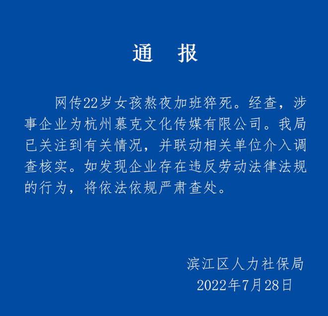 22歲女孩加班猝死引發關注，涉事公司旗下簽約網紅超8000人，勞動法監管成焦點